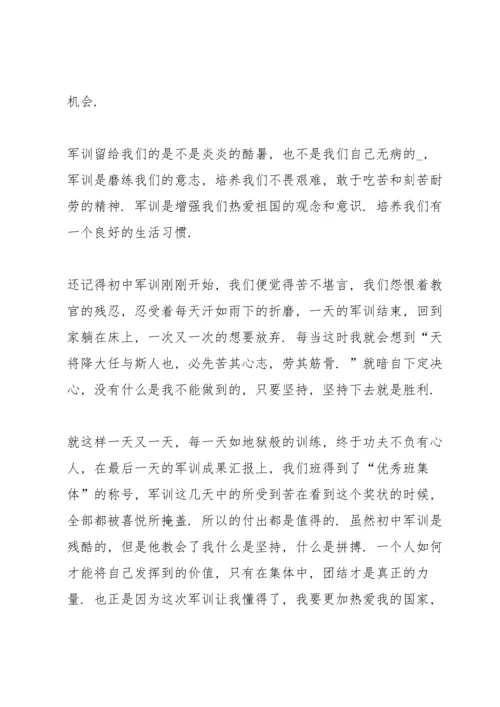 初二学生军训心得感悟大全5篇.docx