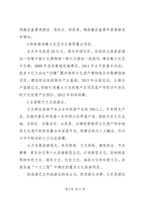 文化繁荣区建设工作计划.docx