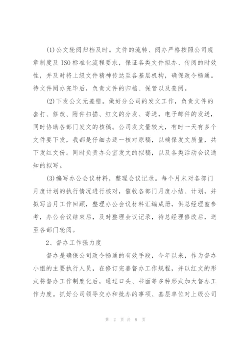 月度个人总结开头及结尾.docx