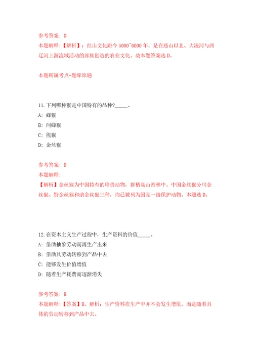 湖南益阳市资阳区卫健系统招考聘用35人自我检测模拟卷含答案3