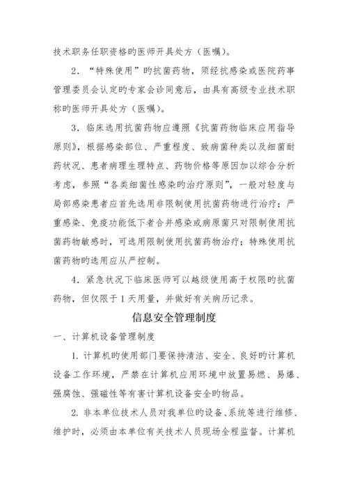 危急值报告制度.docx