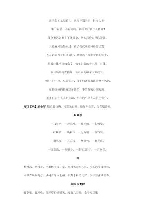 2023年部编版小学语文1-6年级必背内容日积月累、课文、古诗.docx