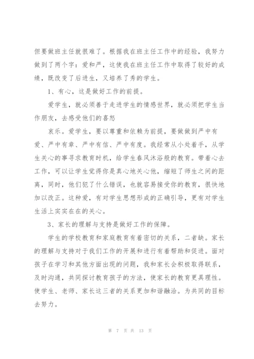 小学语文教师转正述职报告勤方面.docx