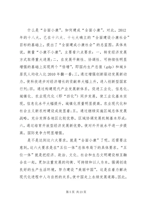学习共产党十八届五中全会心得体会10篇 (2).docx