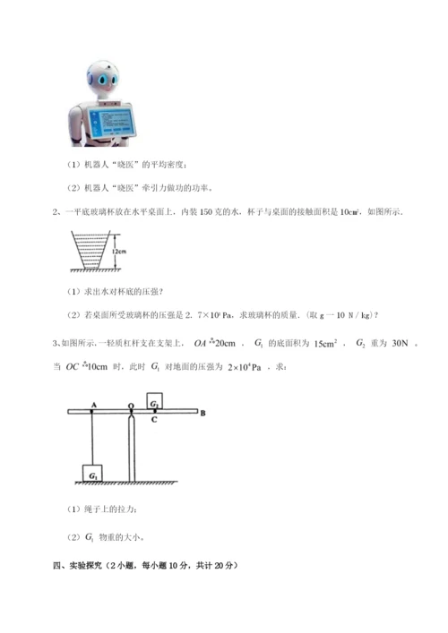 福建厦门市湖滨中学物理八年级下册期末考试章节练习练习题.docx