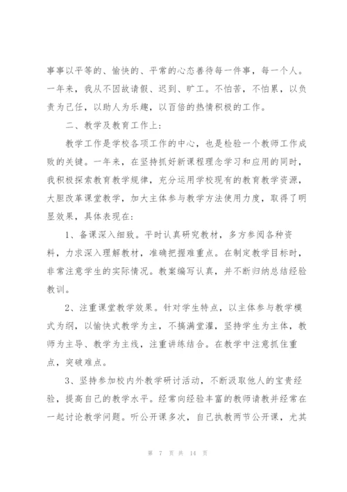 语文老师大阅读教学总结5篇.docx