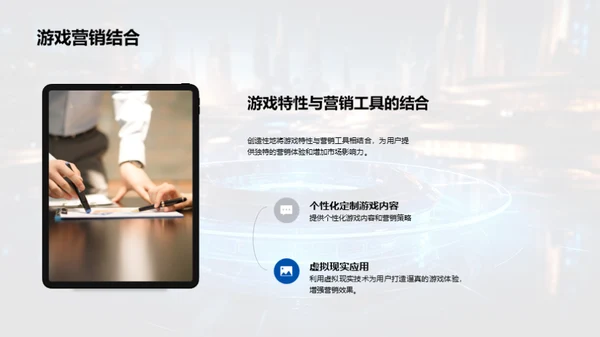 游戏市场新营销思维