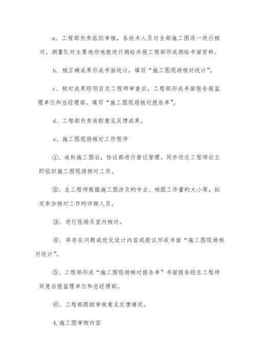 安质部质量管理制度.docx