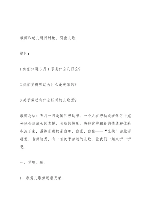 关于班级活动方案范文集合九篇.docx