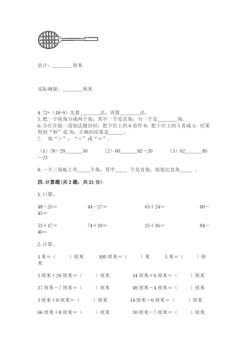 人教版二年级上册数学期中测试卷含答案【精练】.docx