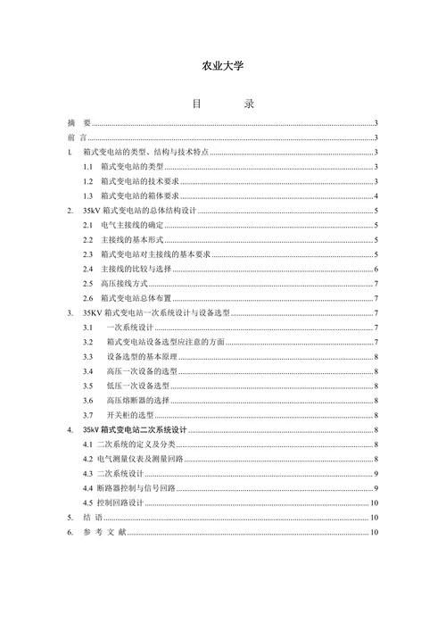 电气工程自动化