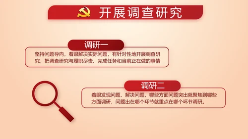 不忘初心命开展红色党建学习教育PPT