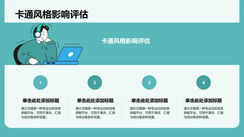病例讨论分析与改进建议PPT模板
