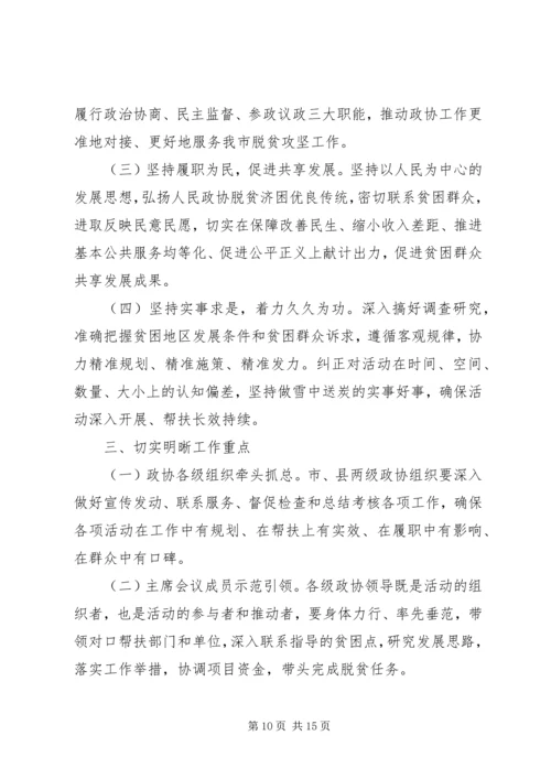关于决胜脱贫攻坚战个人心得体会多篇某年.docx