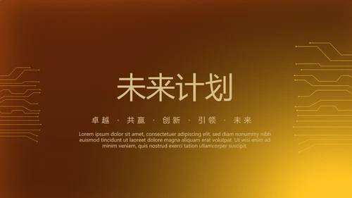 金色背景金融投资理财银行工作总结通用PPT动态模板