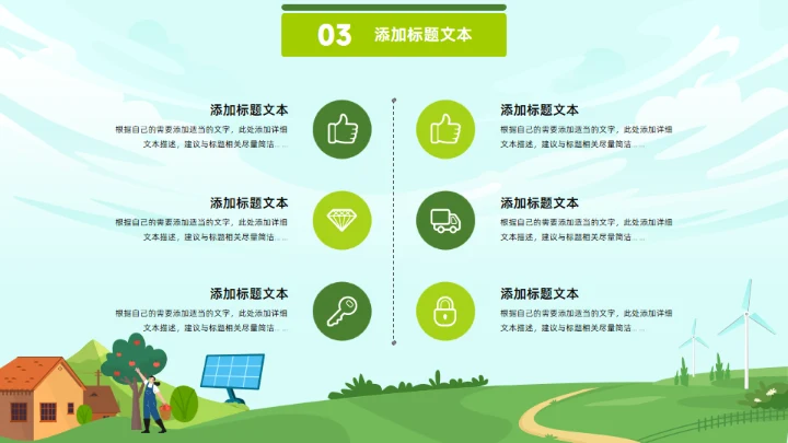 数字乡村,现代农业乡村振兴项目工作汇报通用PPT