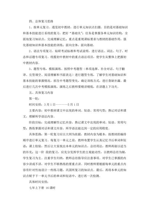 英语教师工作计划（3篇）.docx