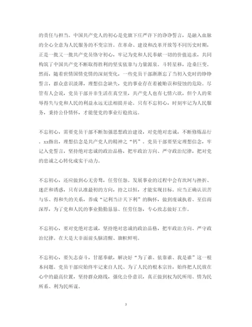 精编摘选学习习总七一讲话心得体会优秀范文3篇.docx