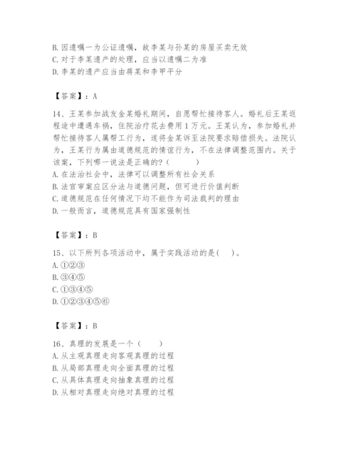 2024年国家电网招聘之法学类题库含答案【满分必刷】.docx