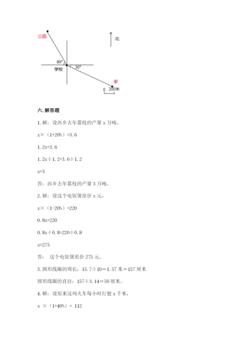 2022年人教版六年级上册数学期末测试卷【新题速递】.docx