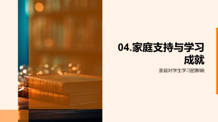 激活高二学习动力