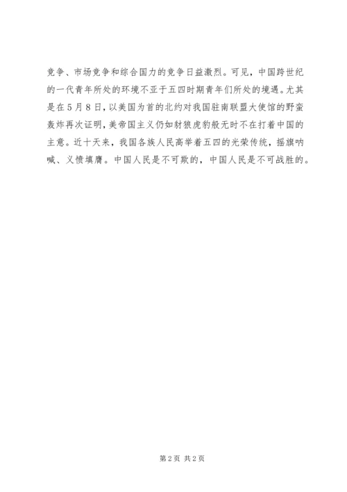 关于责任的演讲稿 (9).docx