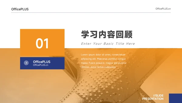 黄蓝杂志风简约学习汇报PPT模板