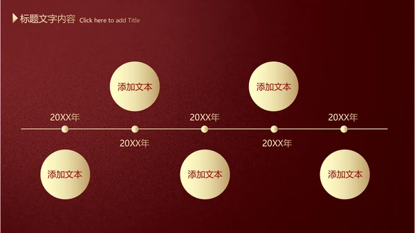 高档红色欧式风格PPT动态模板