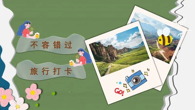 彩色创意风旅游攻略封面设计PPT单页