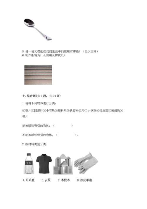 教科版二年级上册科学期末测试卷标准卷.docx