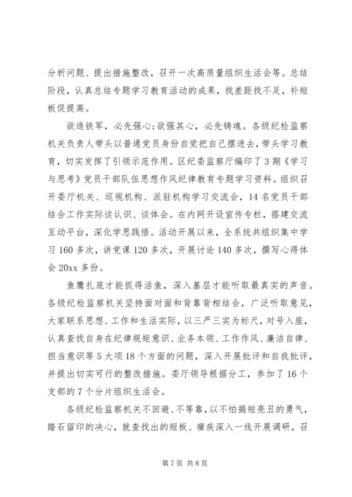 关于五查五看心得体会.docx