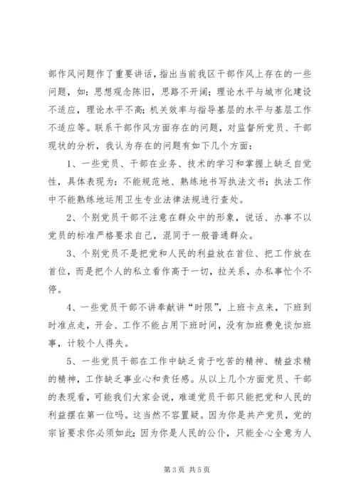 树立正确的利益观，做立党为公、执政为民的模范 (2).docx