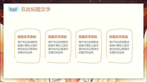 武汉加油中国加油抗疫胜利通用PPT