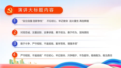 青春永向党逐梦新时代共青团PPT