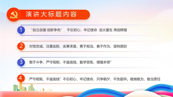 青春永向党逐梦新时代共青团PPT