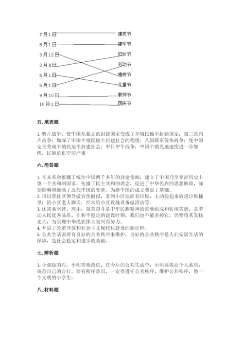 部编版五年级下册道德与法治《期末测试卷》【完整版】.docx