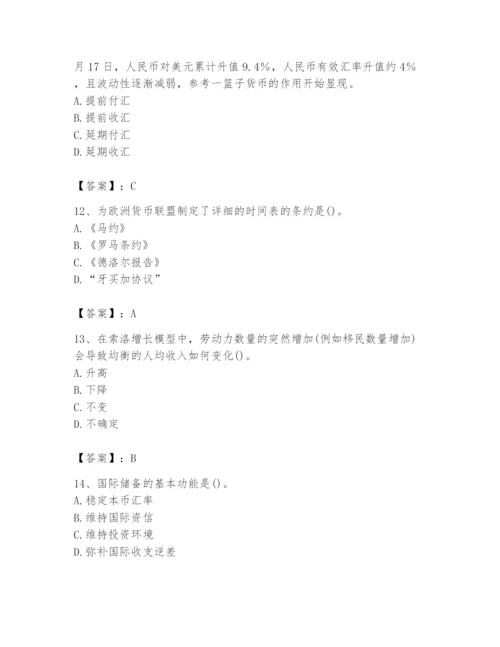2024年国家电网招聘之金融类题库附答案【能力提升】.docx