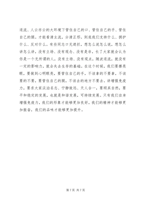 制度建设经验交流会领导讲话 (2).docx