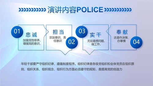 蓝色大气公安机关警察工作总结PPT