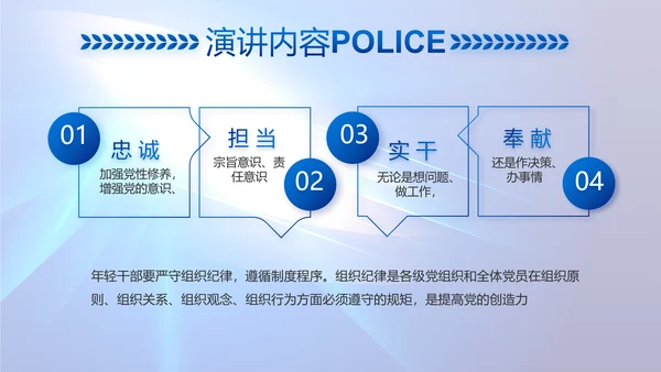 蓝色大气公安机关警察工作总结PPT