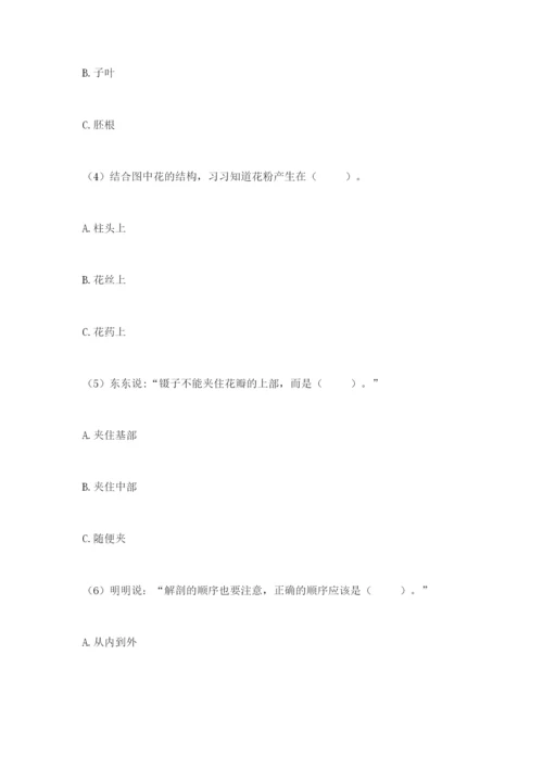 科学四年级下册第一单元《植物的生长变化》测试卷精品【各地真题】.docx