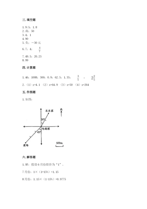 冀教版小学六年级下册数学期末检测试题（精品）.docx