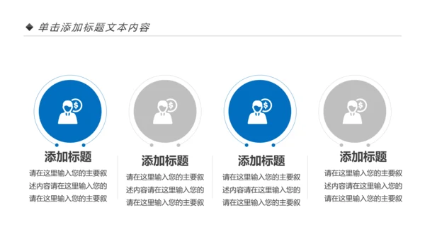 蓝色房地产行业营销策划销售工作汇报PPT模板