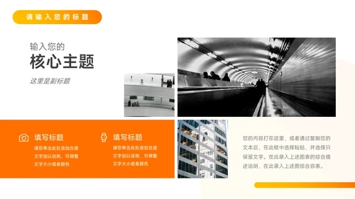 黄色渐变实用学习汇报模板PPT模板