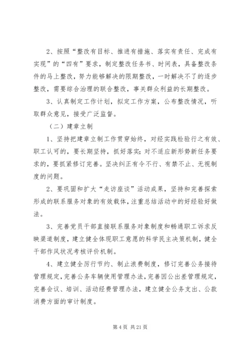 党的群众路线教育实践活动班子成员对照检查材料2.docx