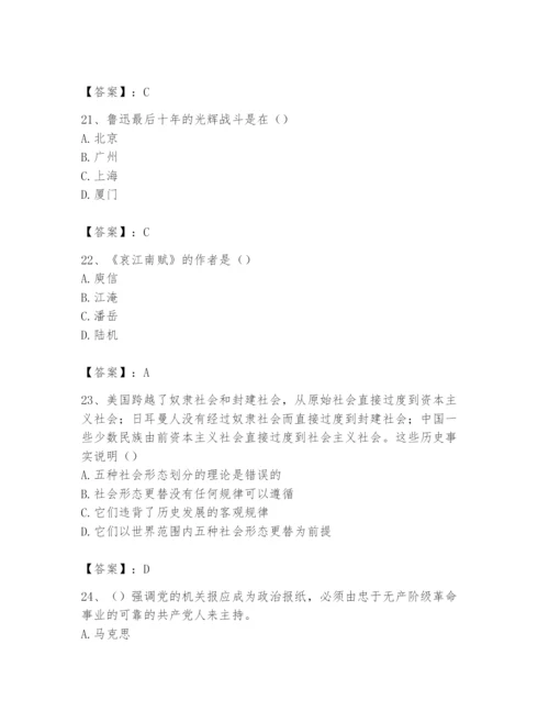 2024年国家电网招聘之文学哲学类题库精品（典优）.docx
