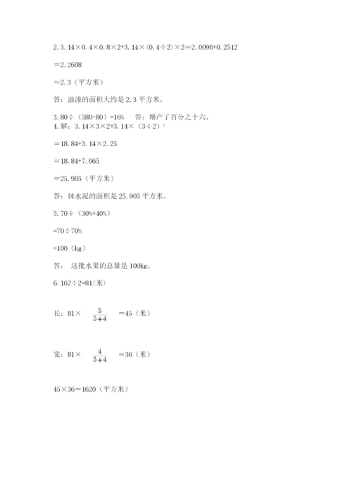 浙江省宁波市小升初数学试卷含完整答案（全国通用）.docx