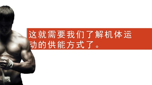 个性创意运动健身宣传工作报告通用PPT模板