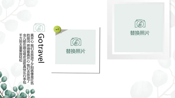 蓝色小清新时光旅行电子相册动态PPT