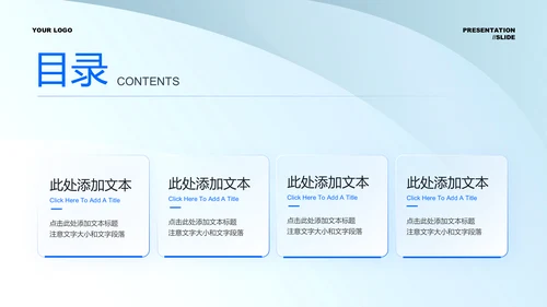 蓝灰色极简通用PPT演示模板